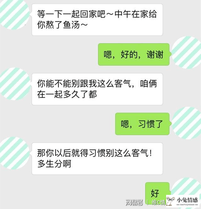 被女友发现精神出轨