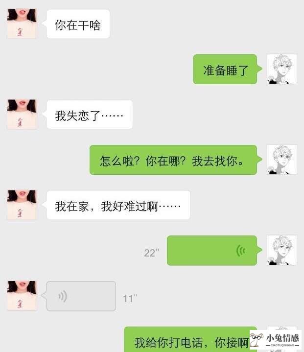 高情商追女生_异性缘好的女生情商高_情商高好还是智商高好