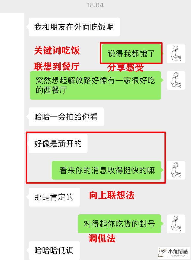 女生朋友能交异性朋友_qq聊天技巧如何和陌生人聊天_交女朋友聊天技巧