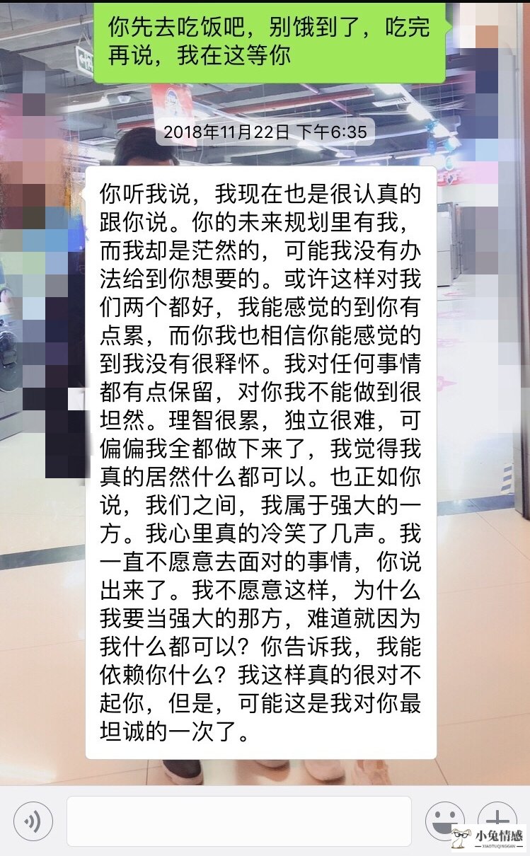 如何挽回决绝的女朋友