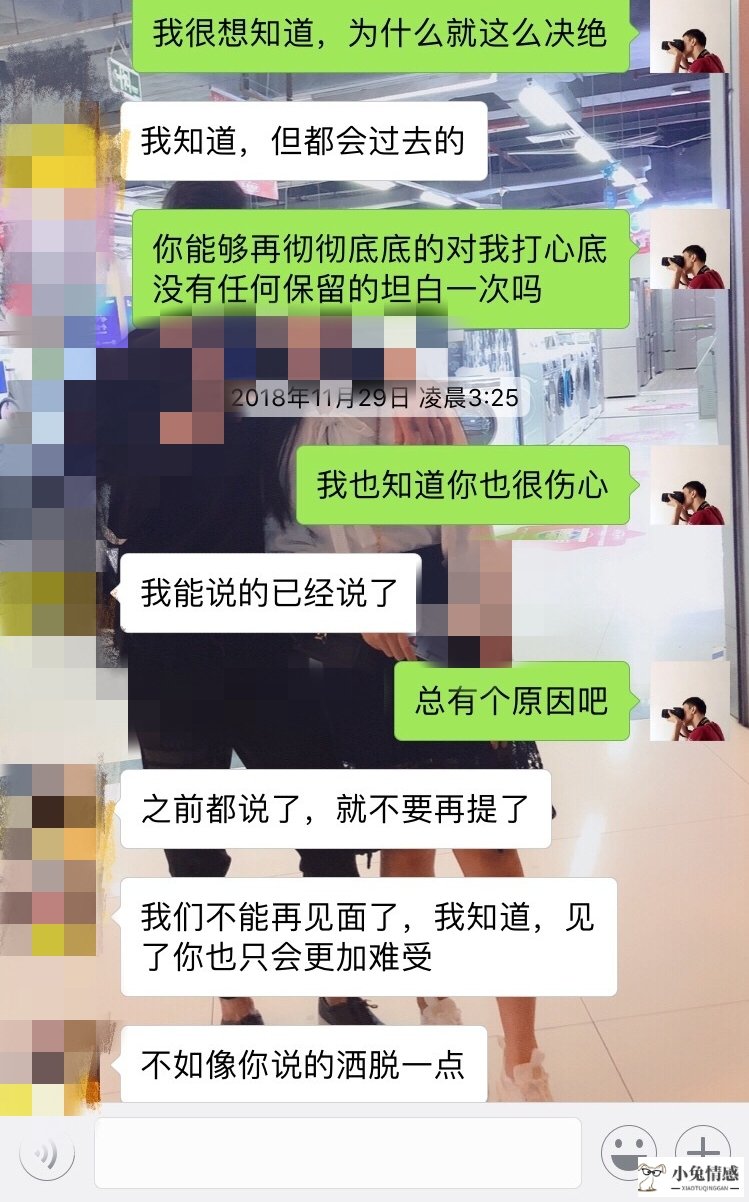 如何挽回决绝的女朋友