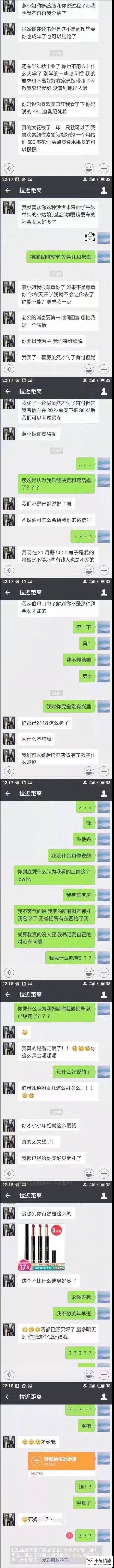 怎样在qq追女孩子聊天技巧集锦_相亲聊天话题大集锦_相亲聊天技巧集锦