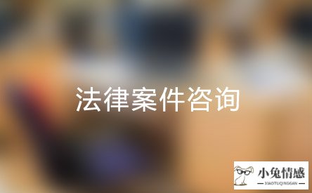 广东珠海离婚财产分割律师起诉费用咨询服务