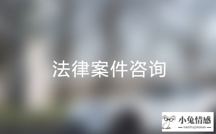 广东珠海离婚财产分割律师起诉费用咨询服务