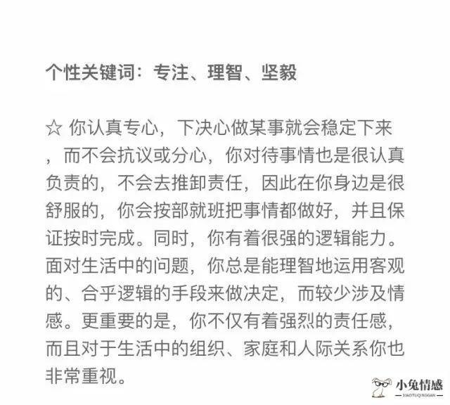 “你会吸引怎样的恋人，这个测试已经为你画好了像” | 专业爱情评估