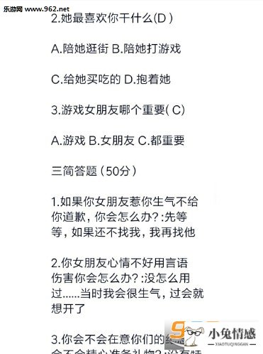 我的恋爱诊断书测试怎么弄 我的恋爱诊断书在哪里测