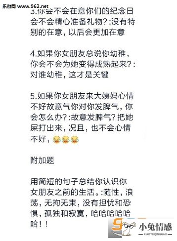 我的恋爱诊断书测试怎么弄 我的恋爱诊断书在哪里测