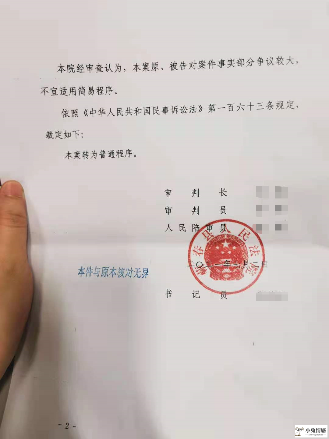 被告谋略被告的诉讼策略与技巧_离婚 被告 代理词_离婚诉讼被告不出庭