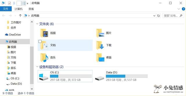 Win10技巧：不得不告诉你的关于Win10的10个小技巧