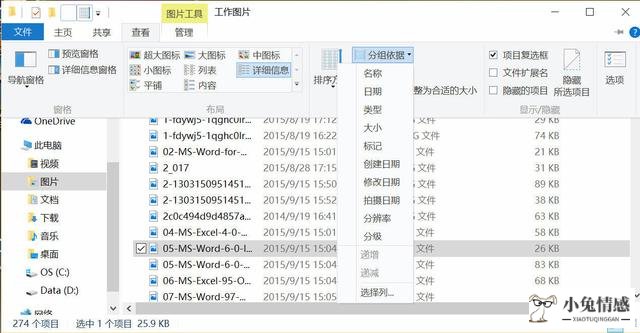 Win10技巧：不得不告诉你的关于Win10的10个小技巧