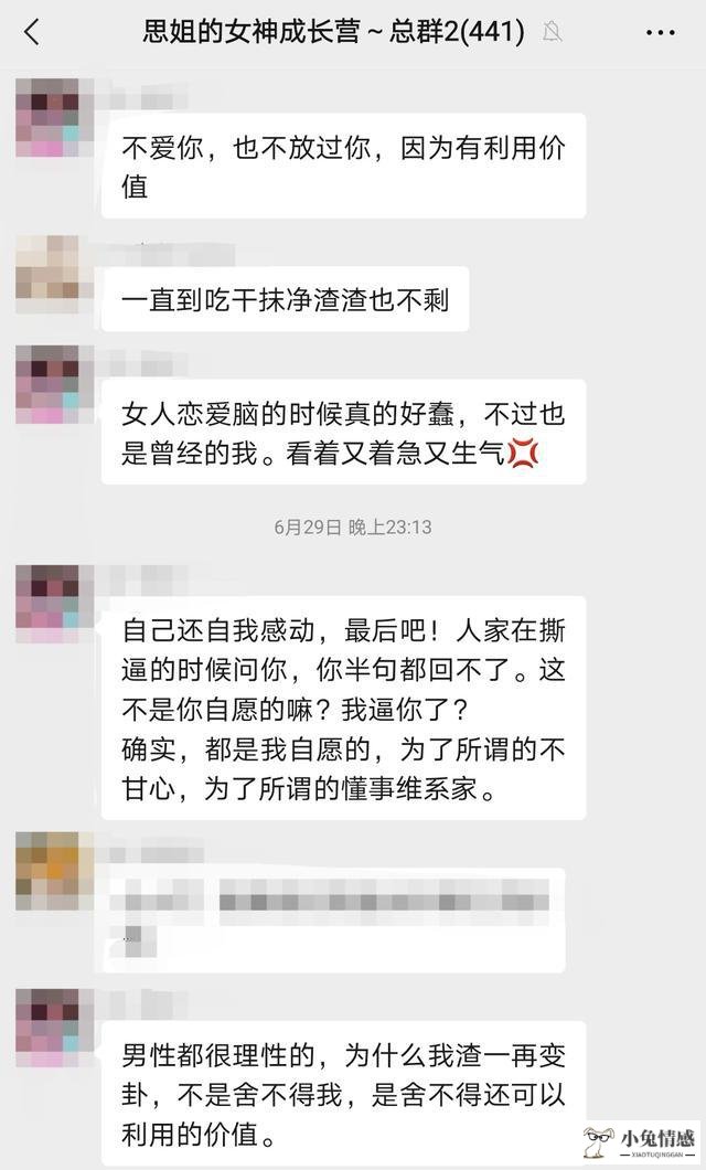 被前女友出轨3次_前女友的前男友_前男友·前女友