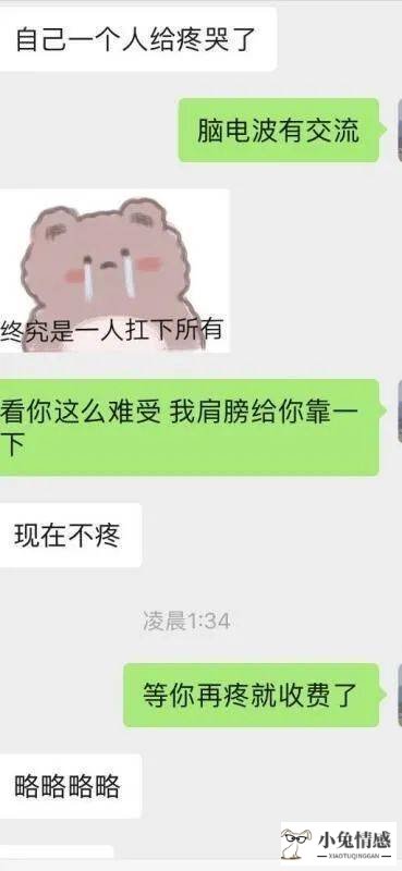 高情商的聊天记录_情商高的聊天语句900句_人品好情商高