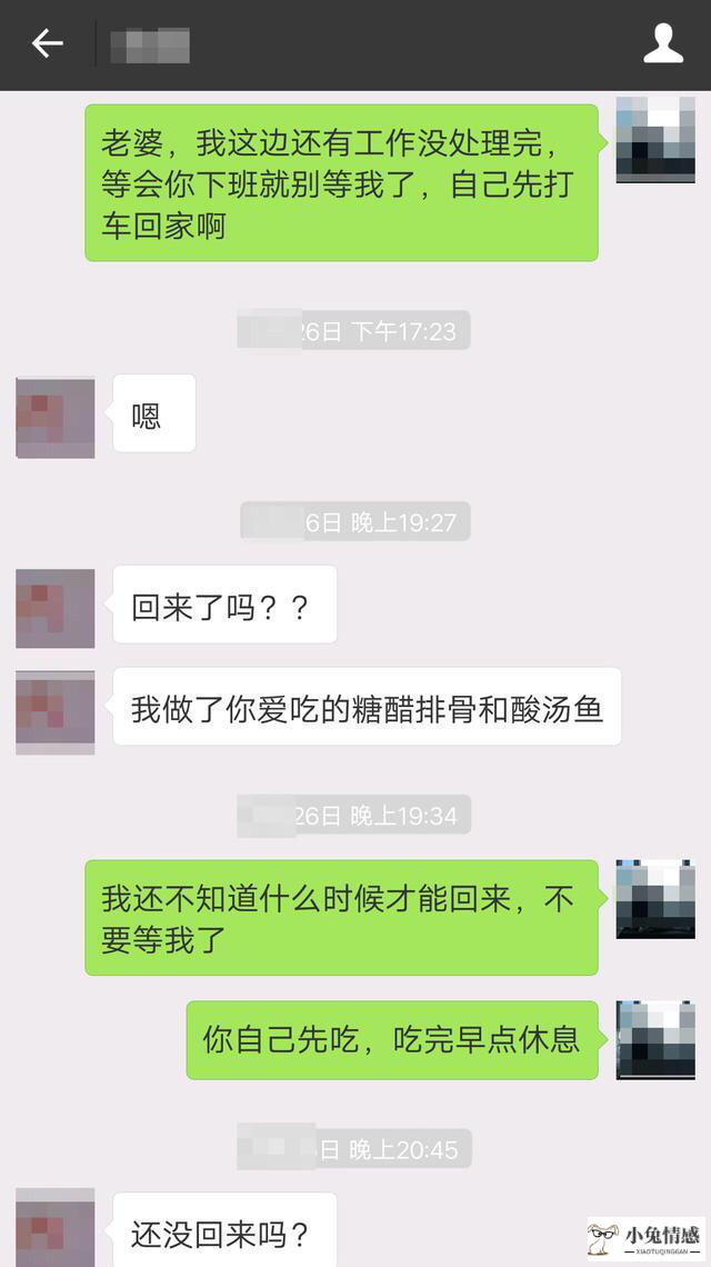 挽回中做错了事情以后该怎么办？