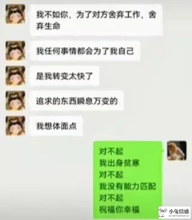 男友提分手我想挽回_分手如何挽回男友_男友说累了分手后还能挽回吗