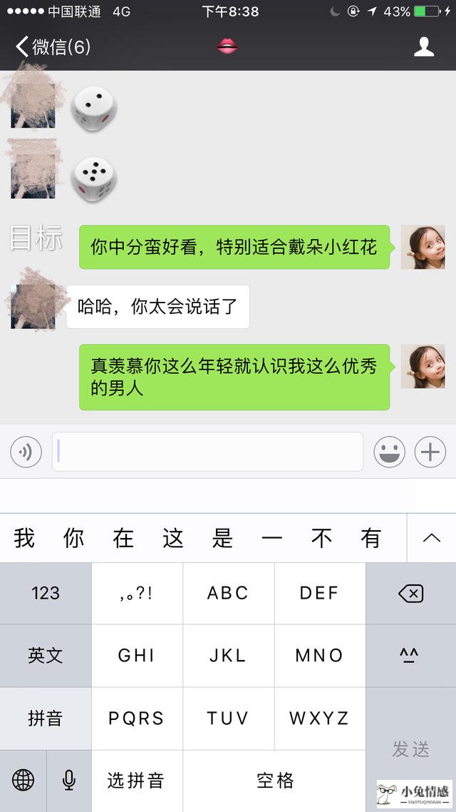 追一个女孩子是否需要直接表白？