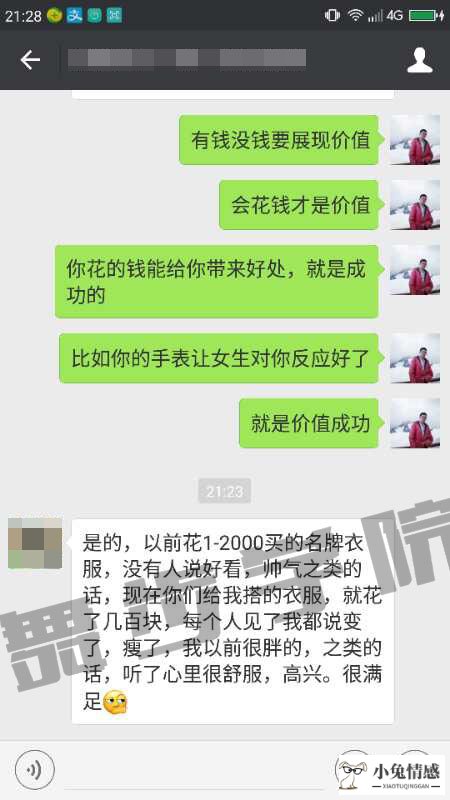 分手后如何挽回女朋友,最后逐渐复合插图2