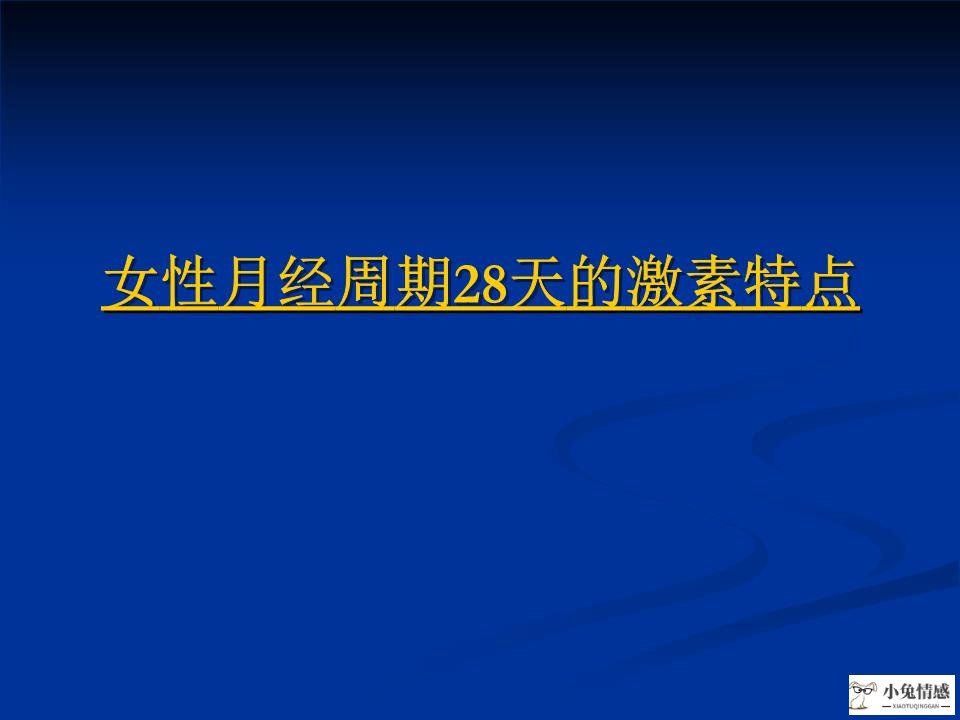 五十六岁女人喪丈夫后对性欲想法_一个男的被女人拉黑后，有何想法_女人来月经后几天性欲是最强