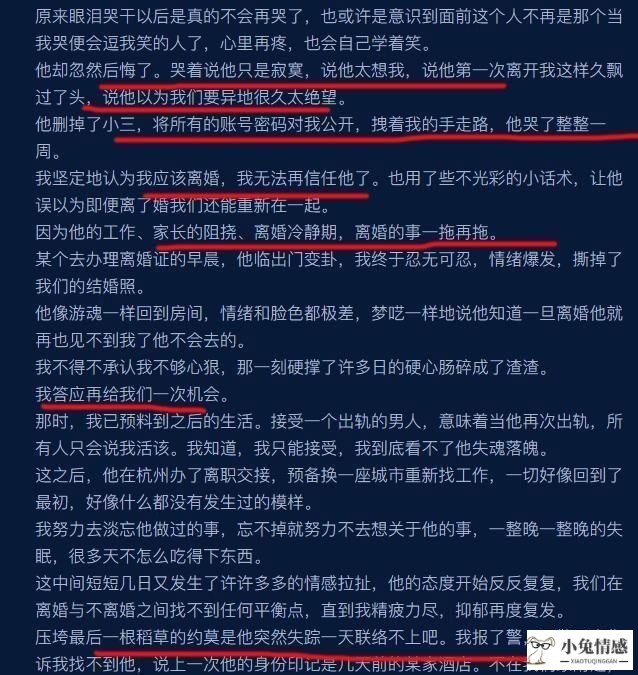 女人出轨怎样才能不让老公知道_女人出轨与男人出轨区别_女人怎么挽救出轨的老公