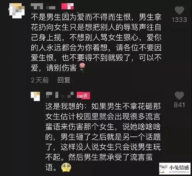 被当众表白，如何拒绝对方？用这三个小技巧，避免尴尬