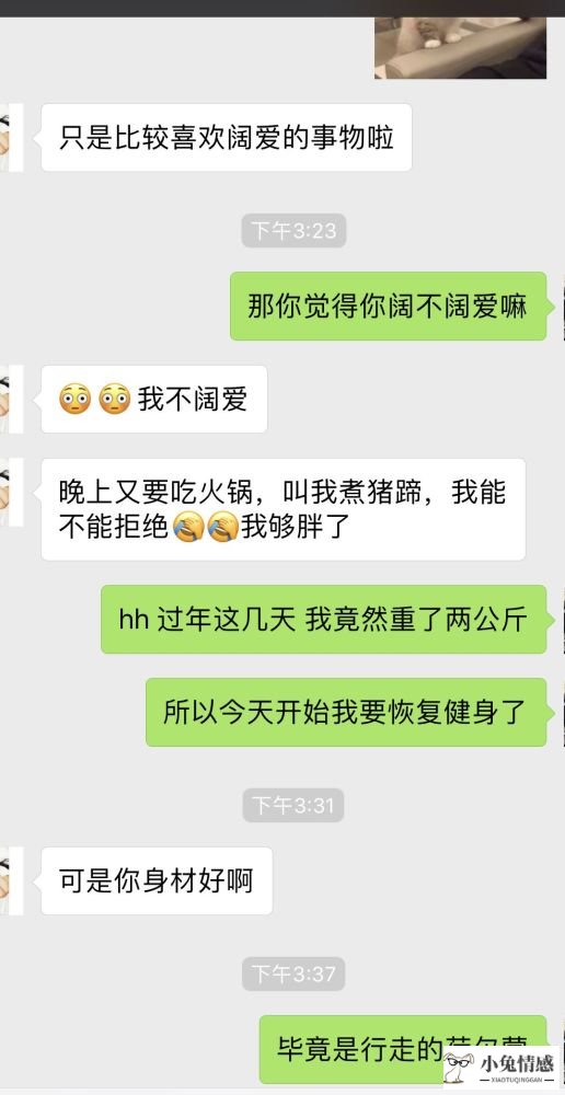 追女孩qq聊天技巧_跟摩羯座女孩聊天技巧_女生追男生聊天技巧