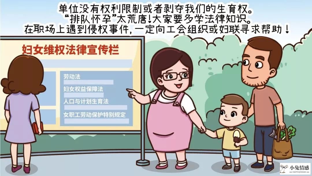 怀孕审批：还有多少潜规则伤害职业女性