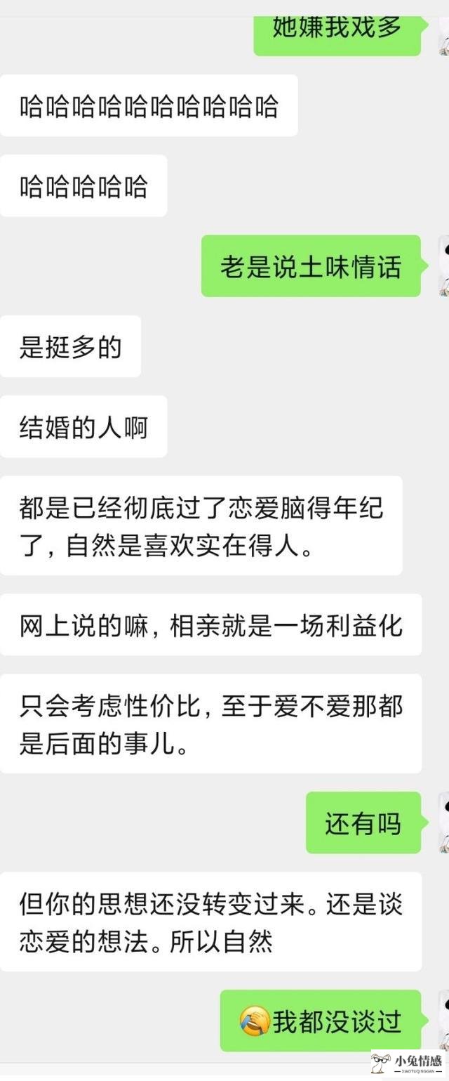 相亲注意技巧_和相亲对象网聊技巧_相亲注意技巧