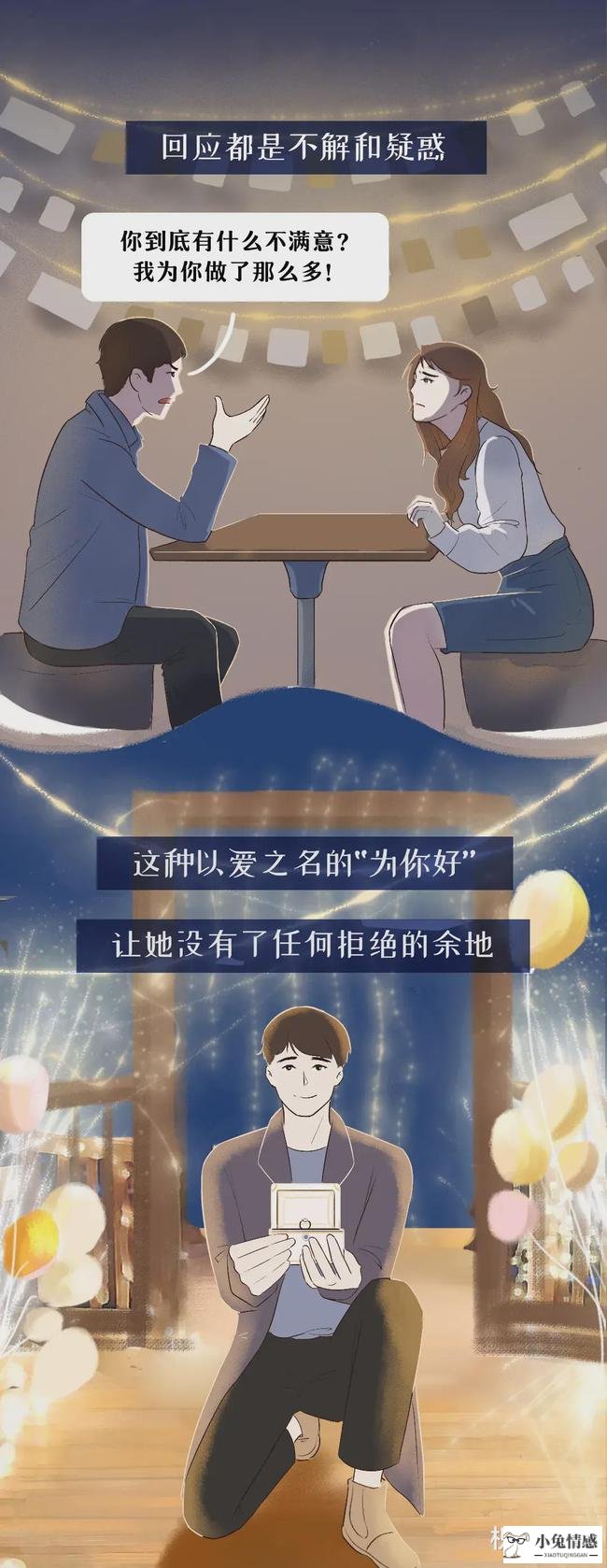 “女儿，你要记住：男人爱不爱你，就看他在这些方面有没有耐心”