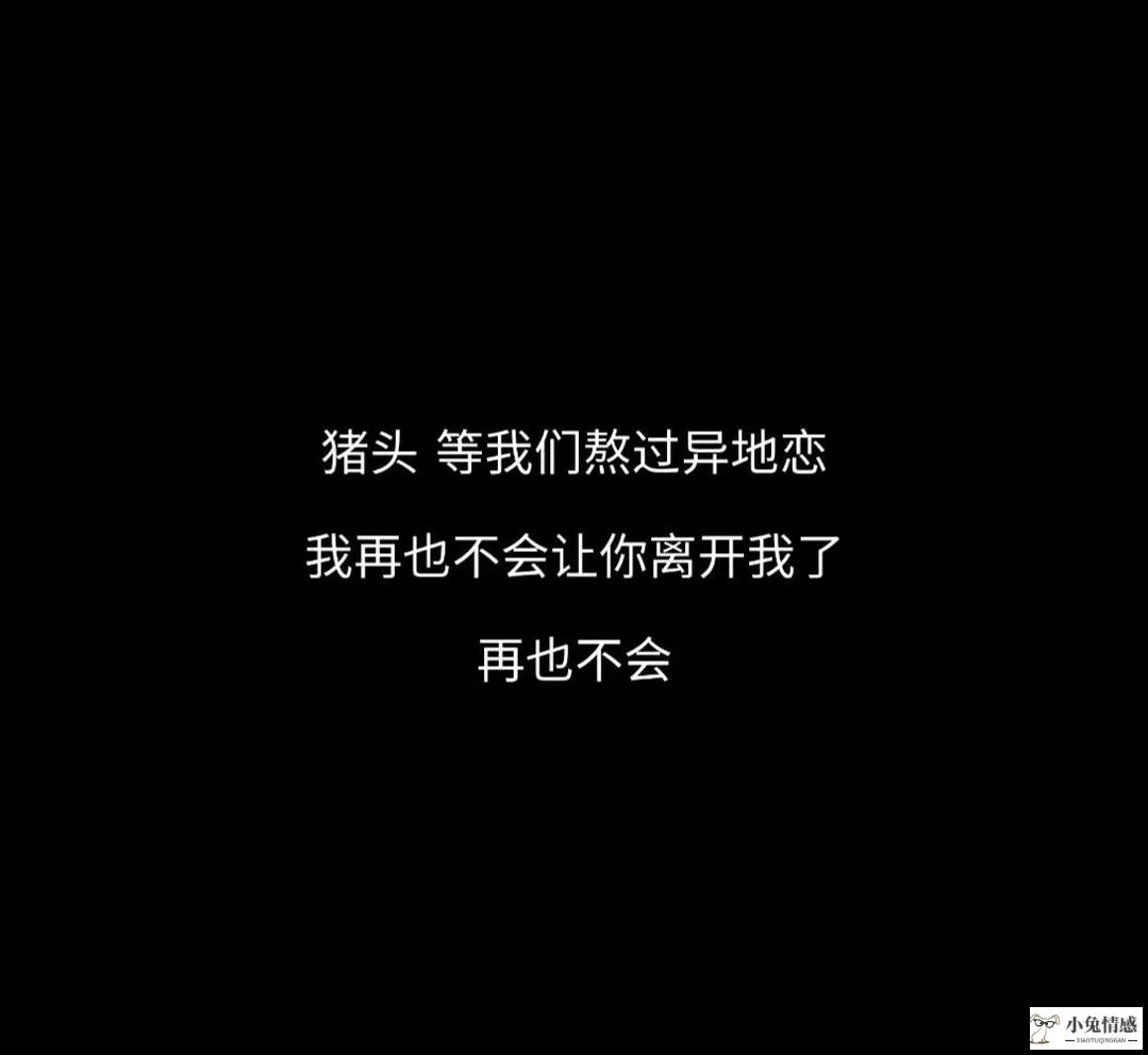 异地恋网聊_异地军恋的说说_恋老网 恋老日志 恋老社区门户