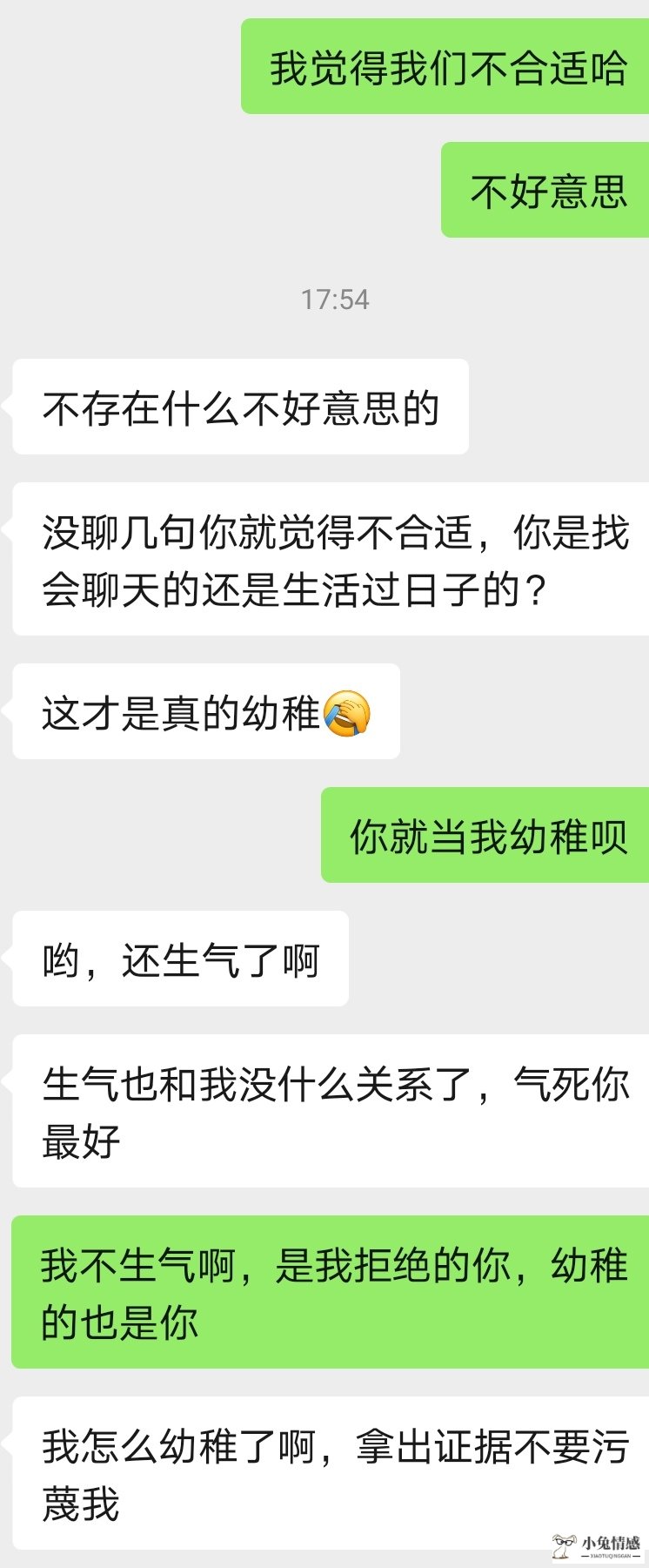 萧山一姑娘相亲聊天记录走红：追求要有度，不要过多讨好