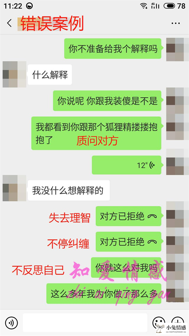 出轨后如何挽回婚姻_老婆出轨如何挽回_发现老公出轨怎么挽回