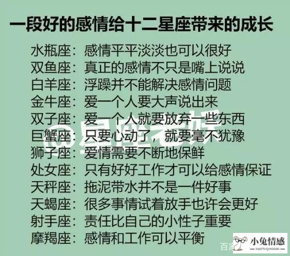 雪中送炭，如何让12星座感到温暖？好的感情给12星座带来哪些成长