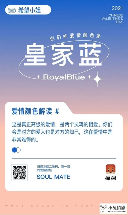 探探上线七夕爱情测试活动 探索年轻人恋爱元宇宙