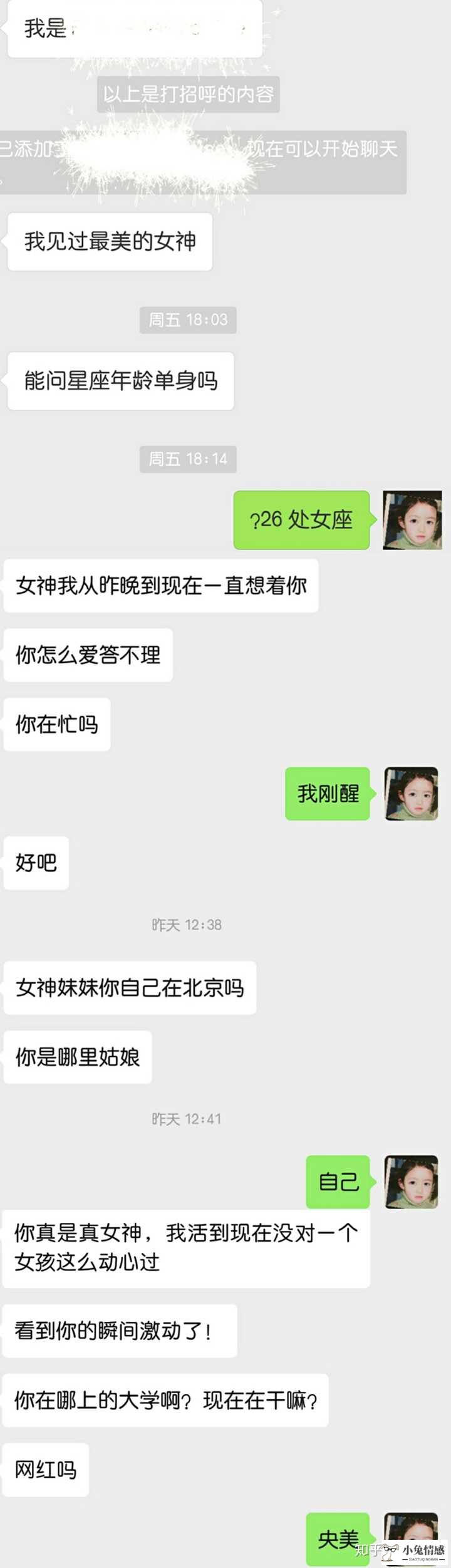 qq搭讪技巧_和女生搭讪技巧_搭讪小姑娘技巧