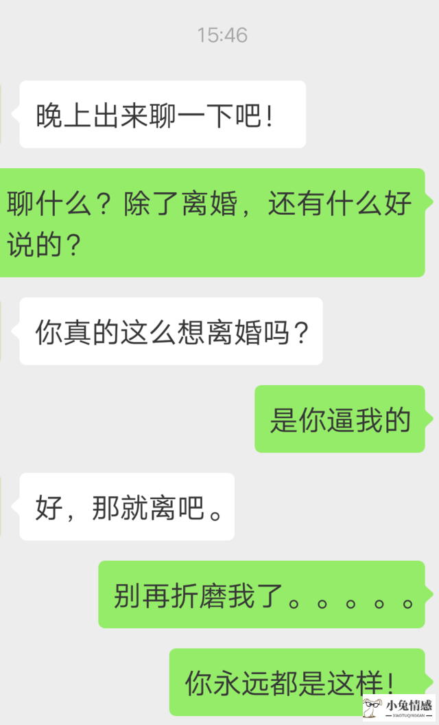 爱情天使~挽回男友_怎么样挽回男友_挽回前男友的聊天截图