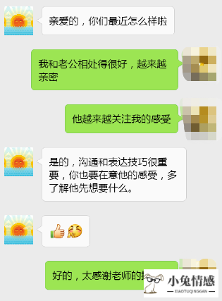 做什么事情能挽回老公