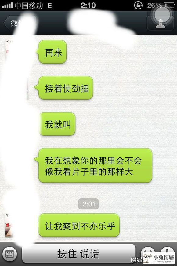 情商高的人十种表现_老公情商低沟通有问题_高情商跟老公聊天