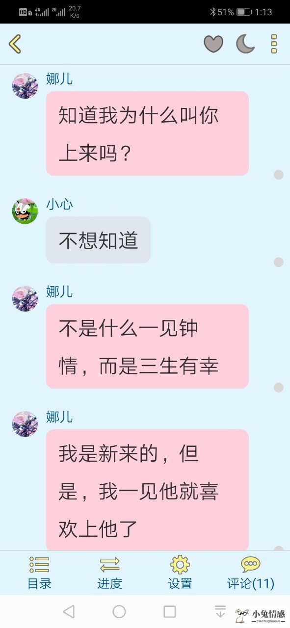 女人了解小三的想法_女人的心理想法_女人瞟男人的想法