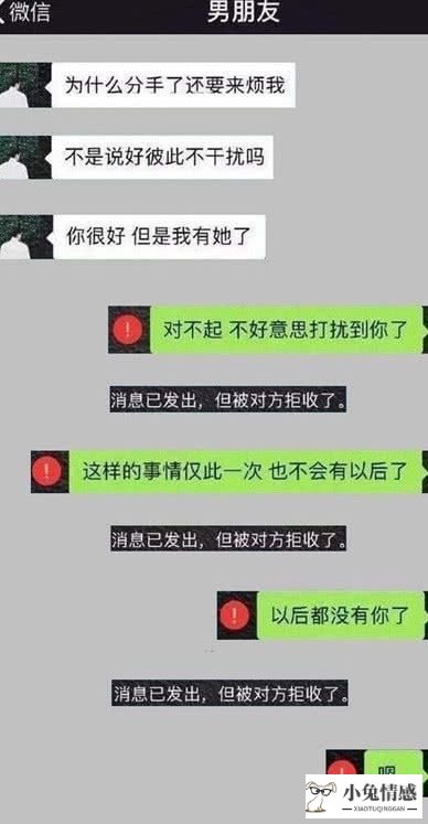 刚分手想挽回男友该说些什么_分手想挽回的话_分手后想挽回男友