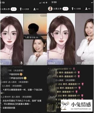 牵手APP助力青年云相亲  “青春有约”线上交友活动召开