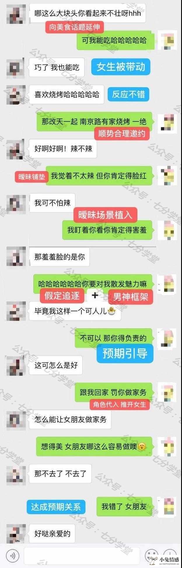 和女生约会冷场？男生必学的6招，令她怦然心动