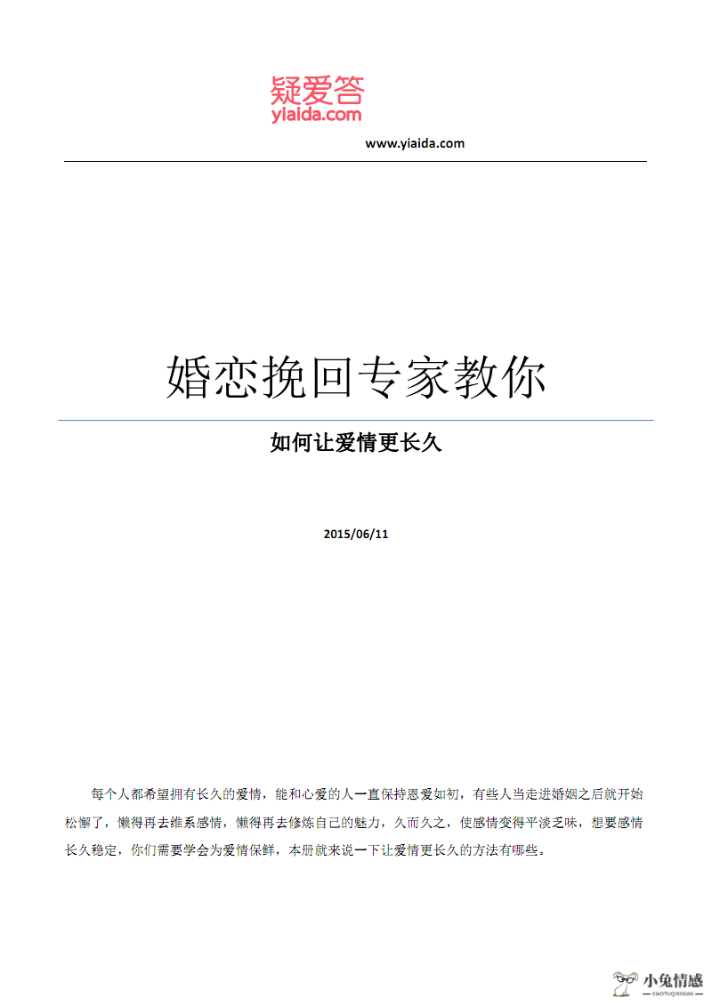 前男友有人了我咋挽回_挽回前男友技巧_前男友有新欢容易挽回