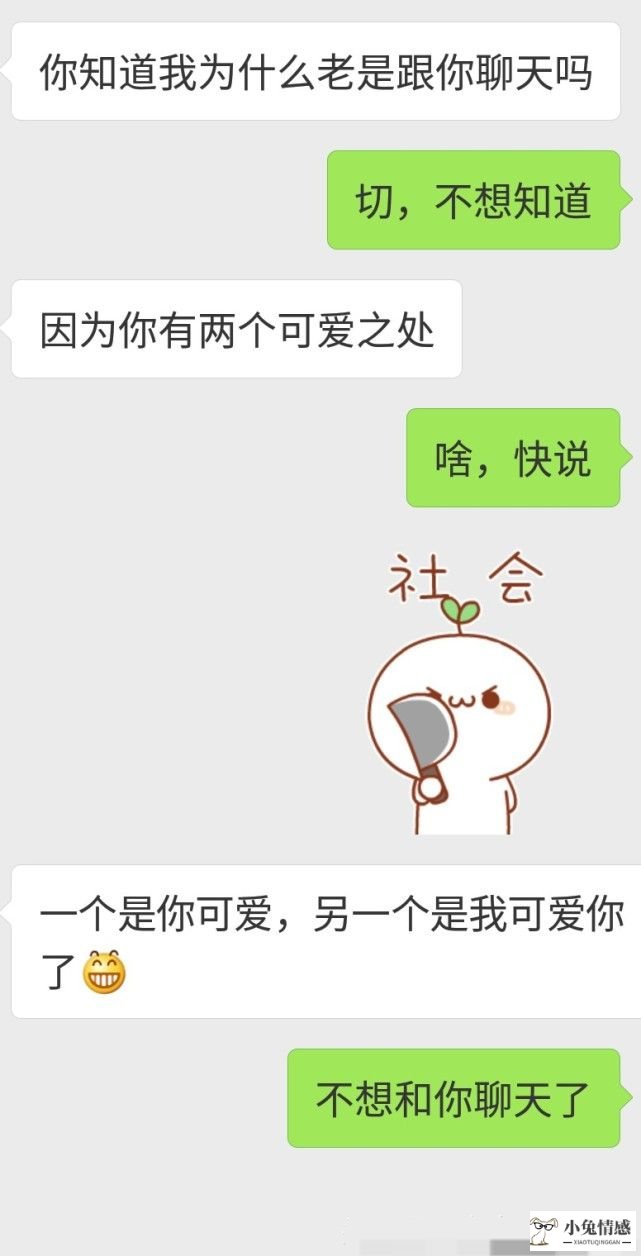 聊天搭讪技巧_搭讪于聊天接近法_微信聊天搭讪