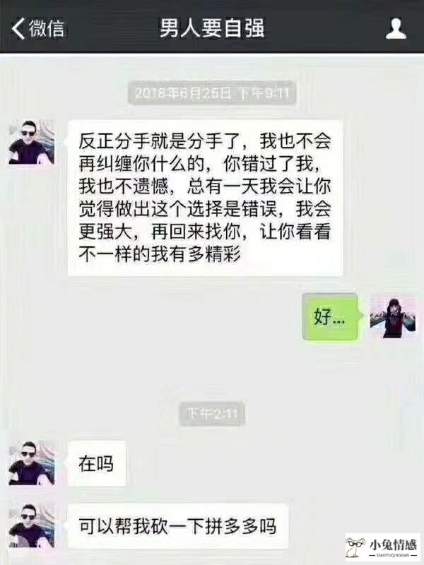 想挽回前男友 分手多久后联系比较好_想做些事情挽回前男友_分手后前男友想复合