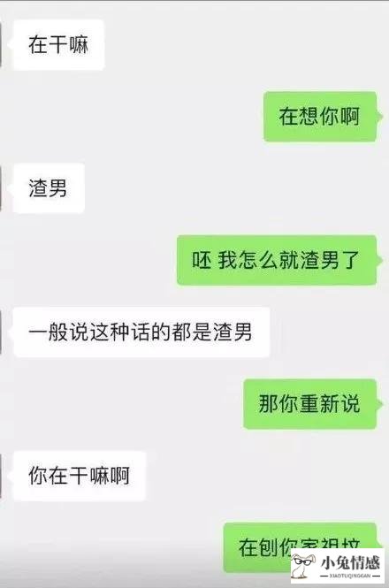 微信恋爱聊天技巧_恋爱聊天技巧_恋爱聊天技巧