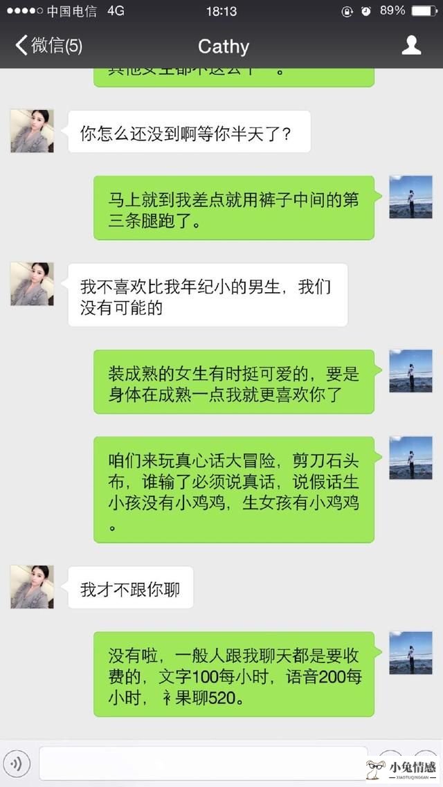 高情商追求女孩子_情商高圆滑的生肖女_父母情商低怎么培养孩子情商