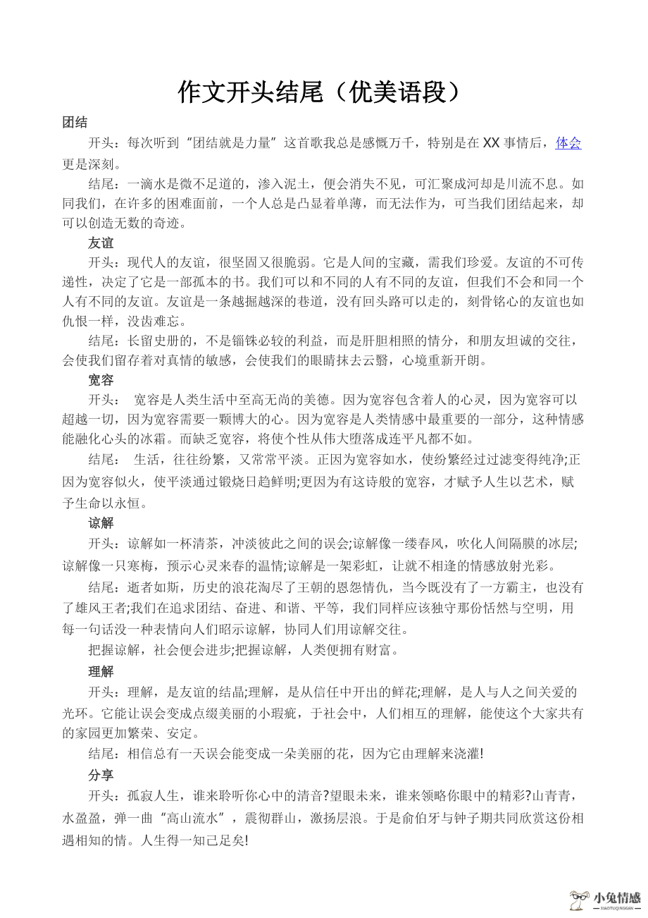 学习表白小技巧_看不出来的表白技巧_喜欢一个女孩表白技巧