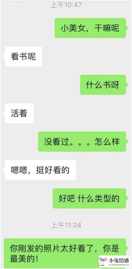 完美:高情商聊天方法，轻松把她撩到手