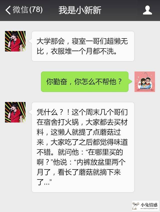 情商高的人聊天示例_高情商的聊天技巧_情商高的人聊天话题