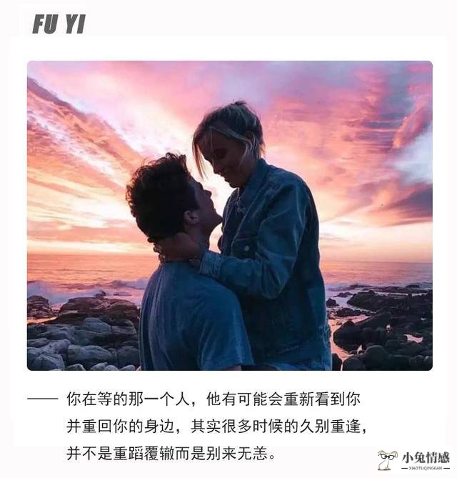 男人的出轨，其实还有救