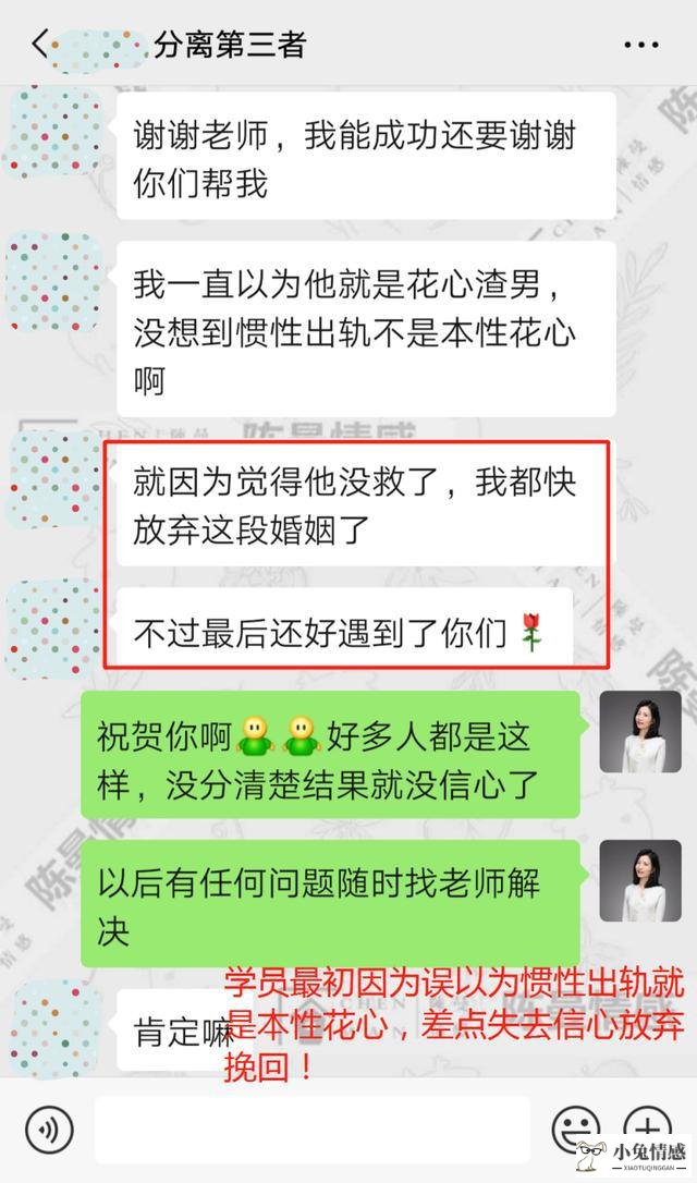 你的挽回成功率有多高？点进来就知道了